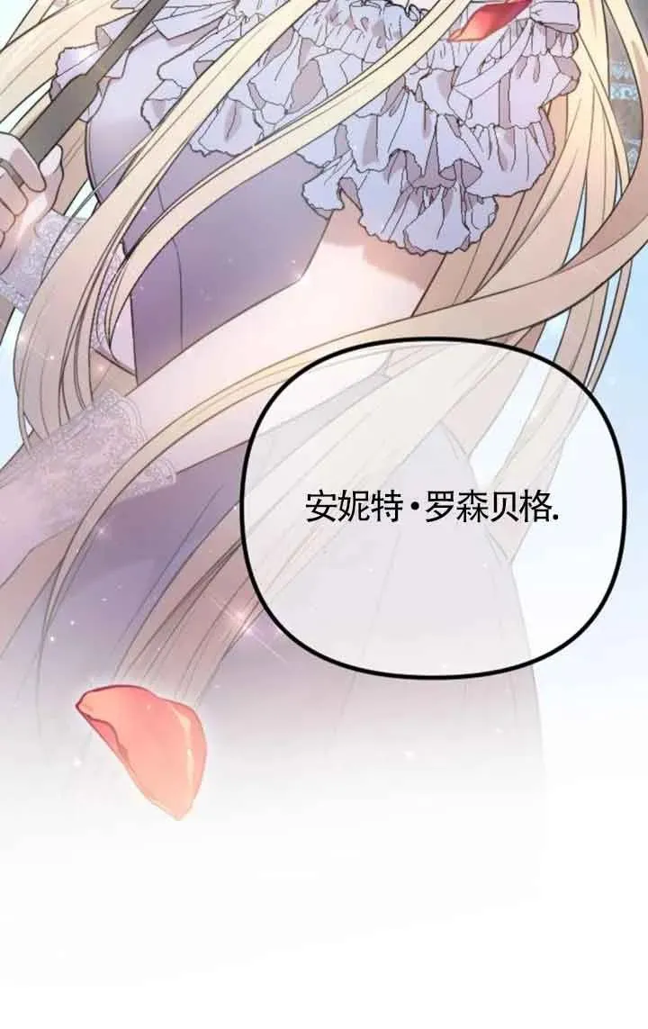 第29话 第23页