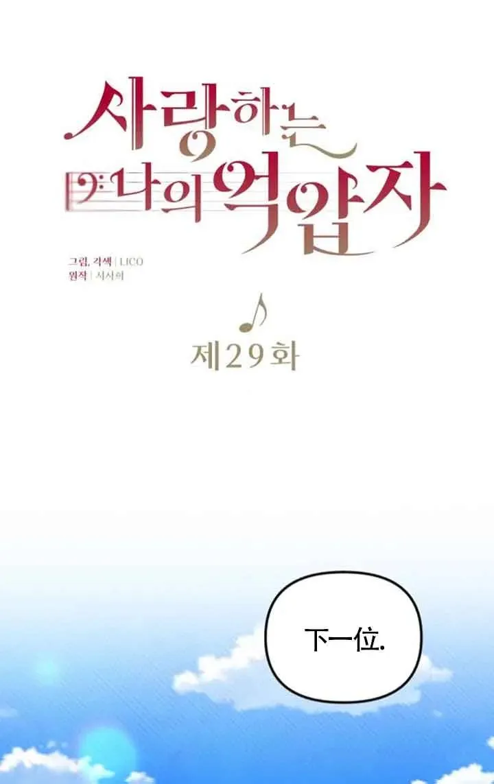 第29话 第24页