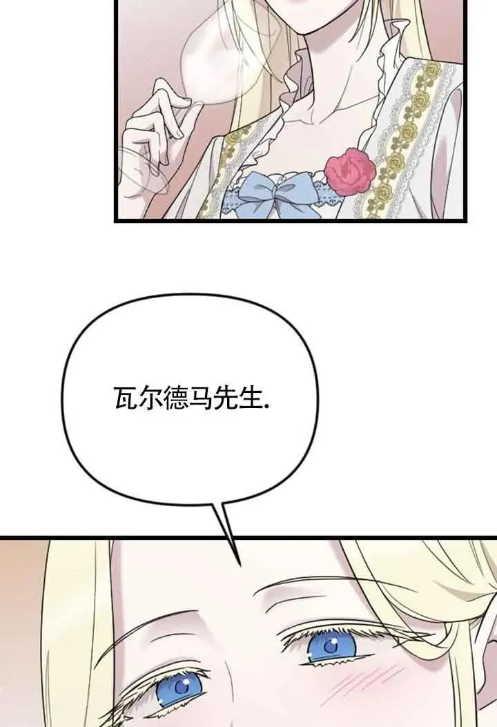 第29话 第31页