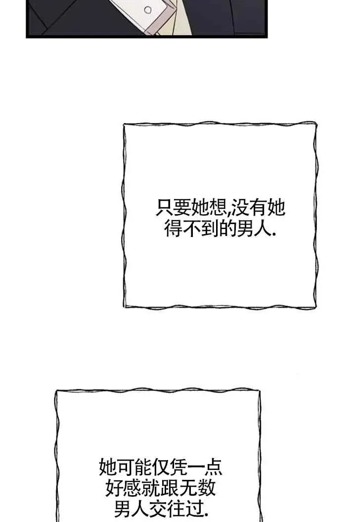 第29话 第42页