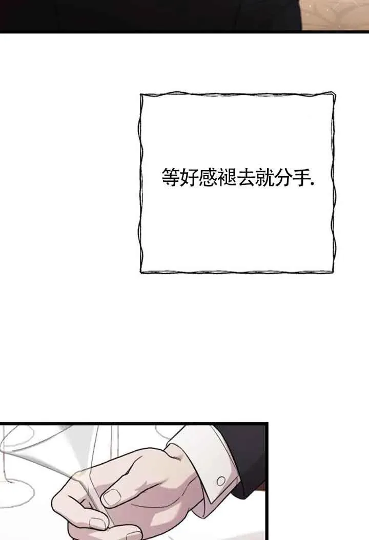 第29话 第44页