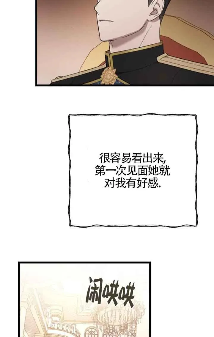 第29话 第54页