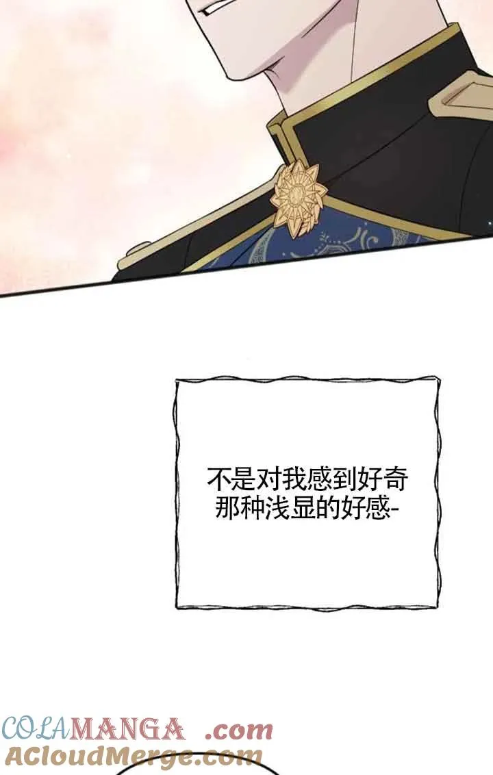 第29话 第61页