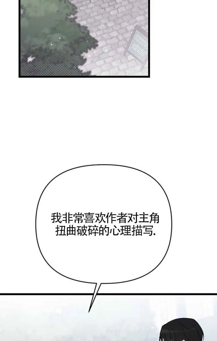 第29话 第67页