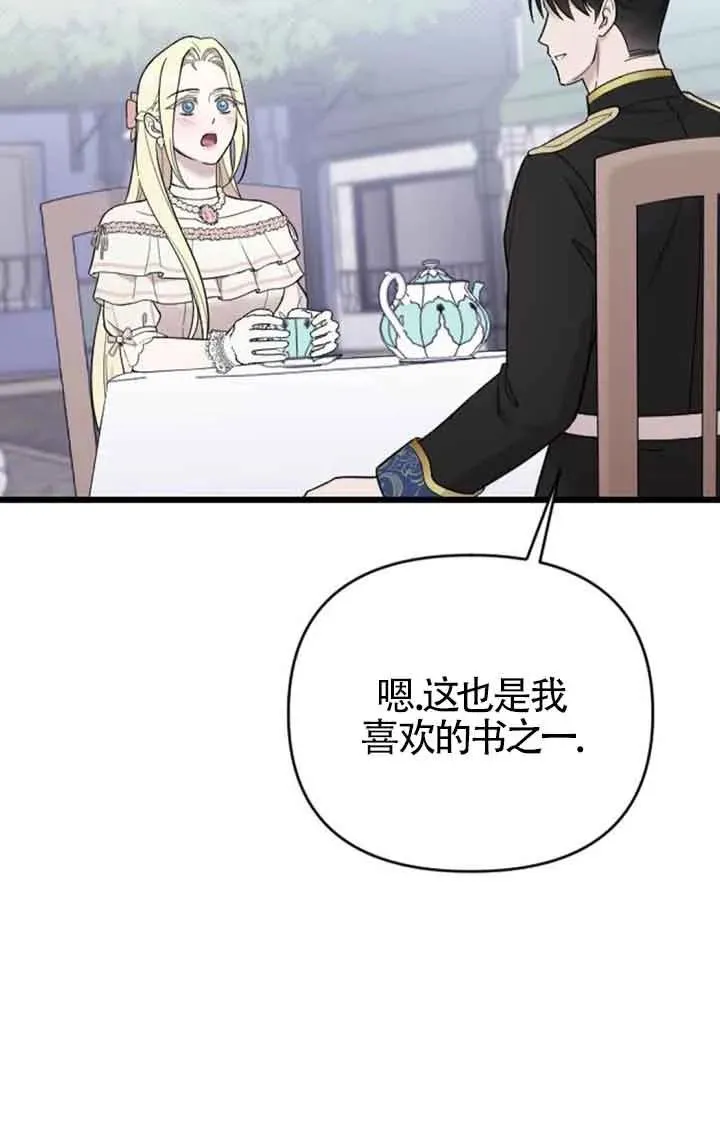 第29话 第68页