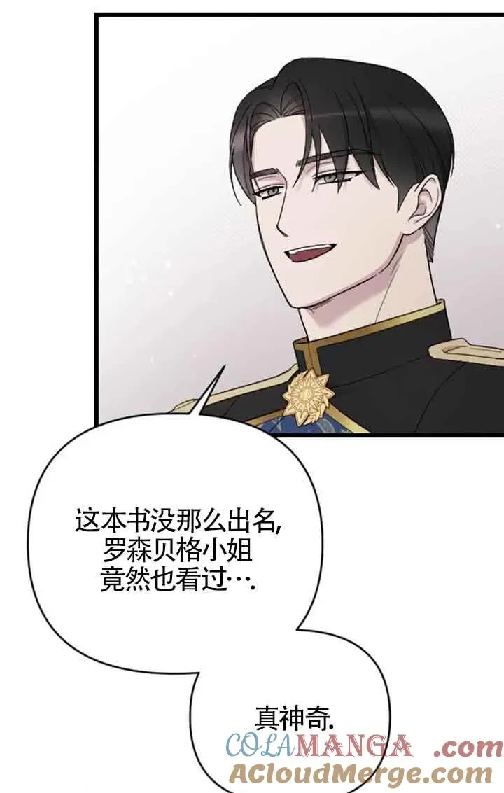 第29话 第69页