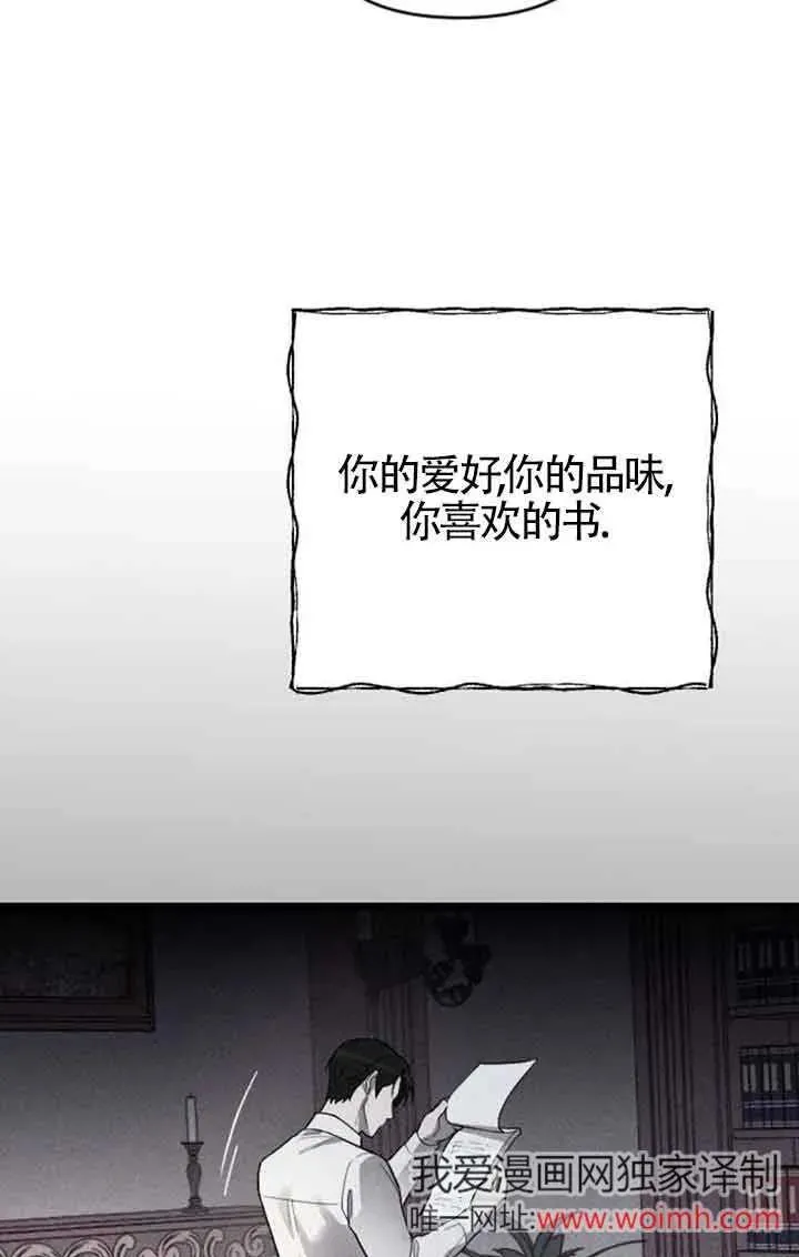 第29话 第70页