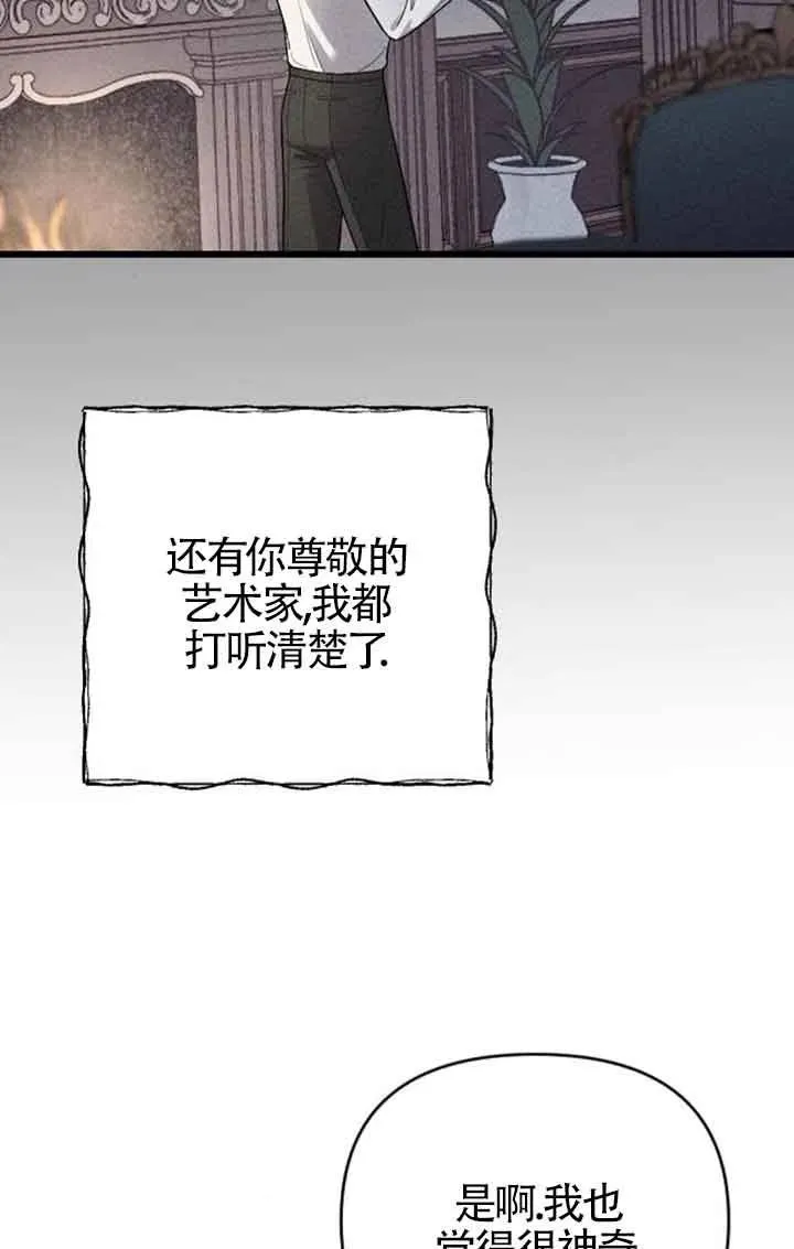 第29话 第71页