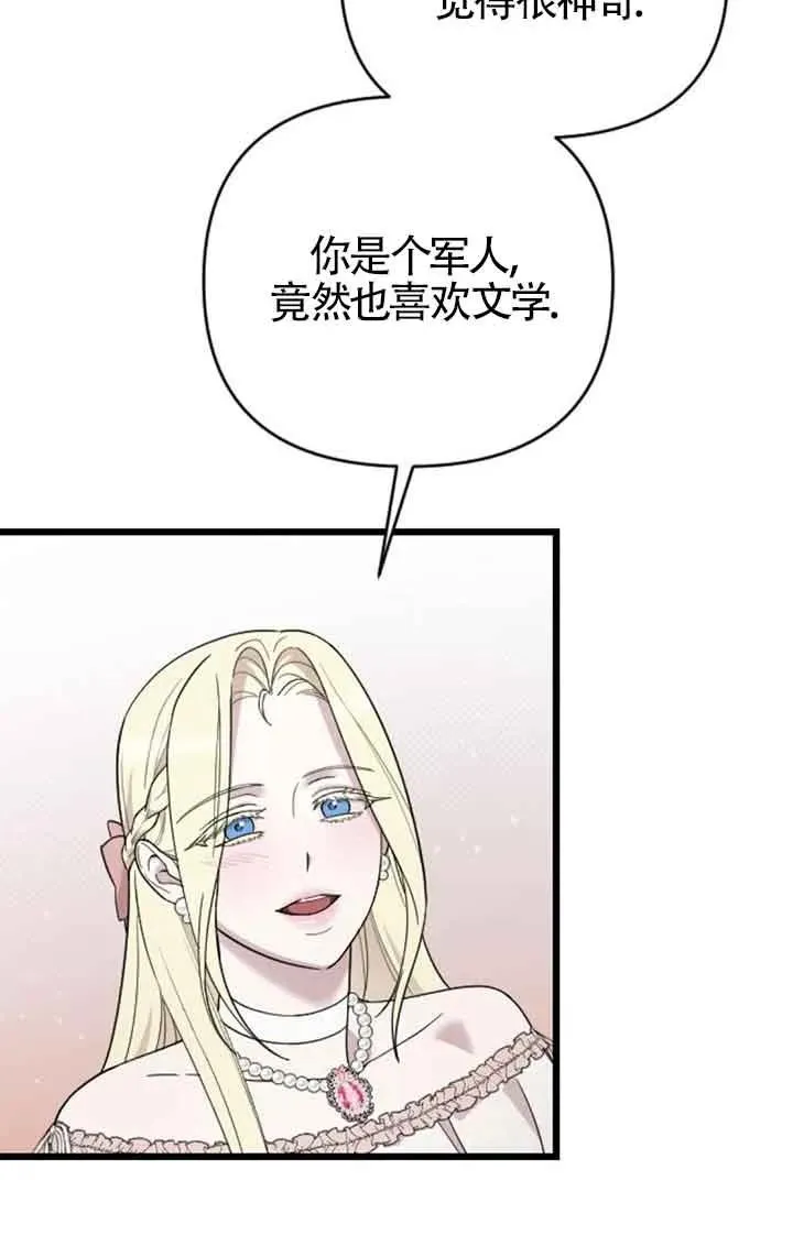 第29话 第72页