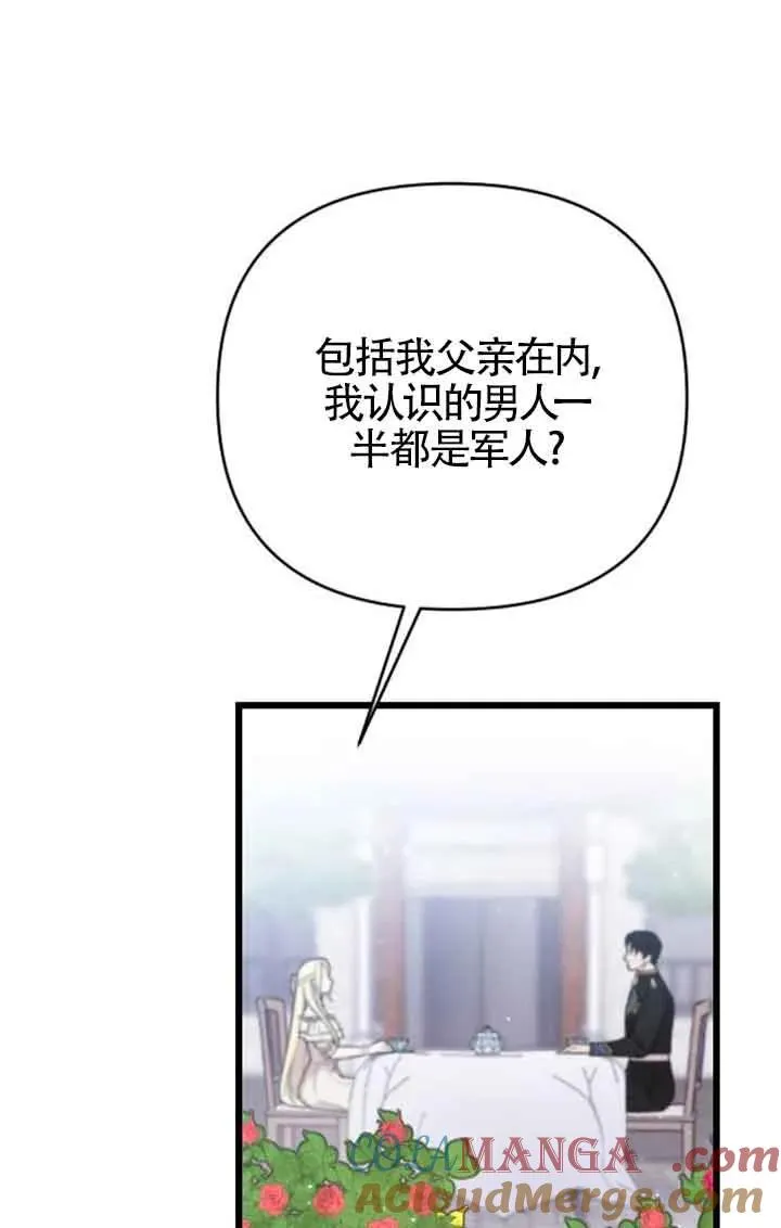 第29话 第73页
