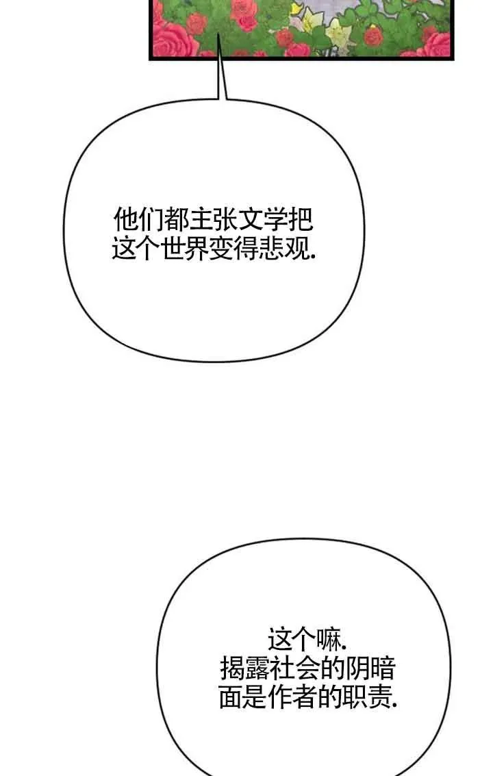 第29话 第74页