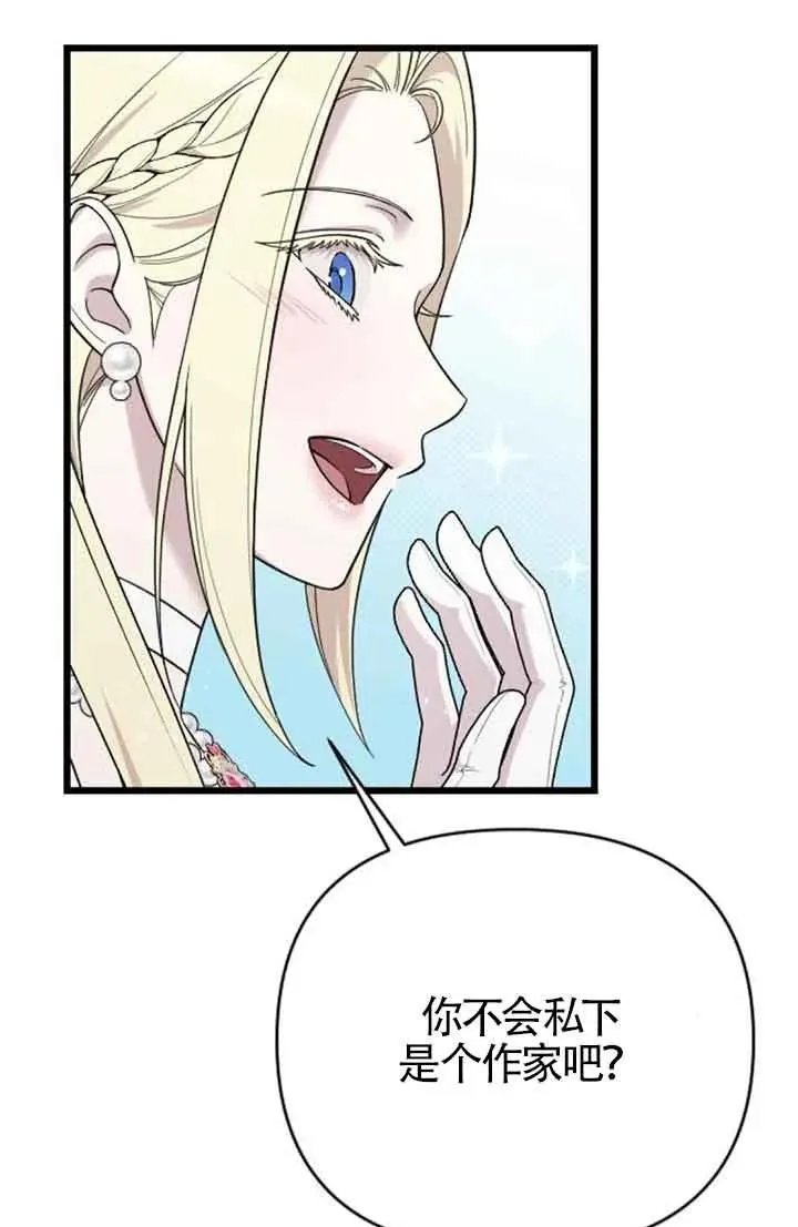 第29话 第76页