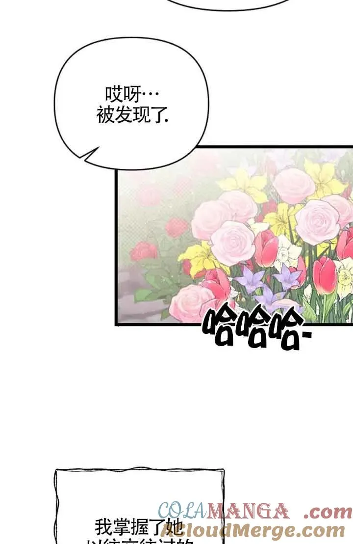 第29话 第77页
