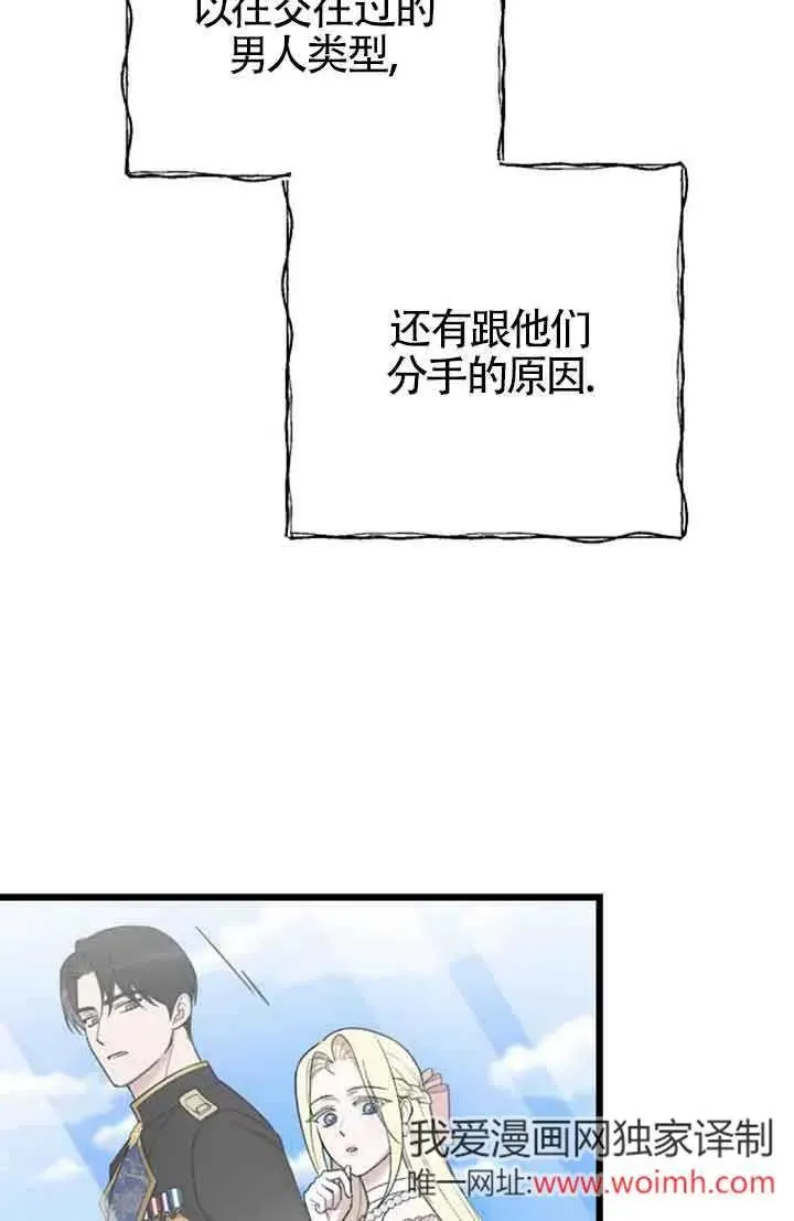 第29话 第78页