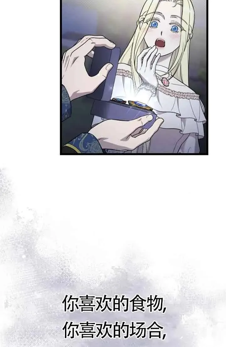 第29话 第80页