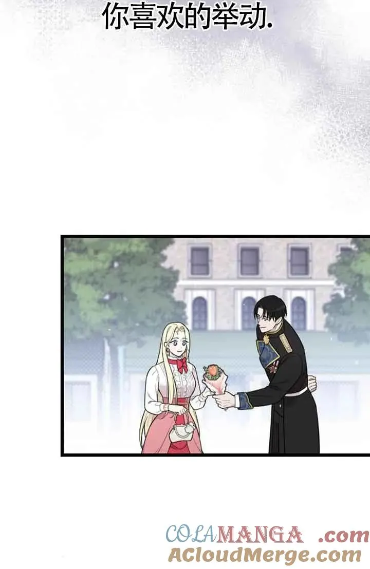 第29话 第81页