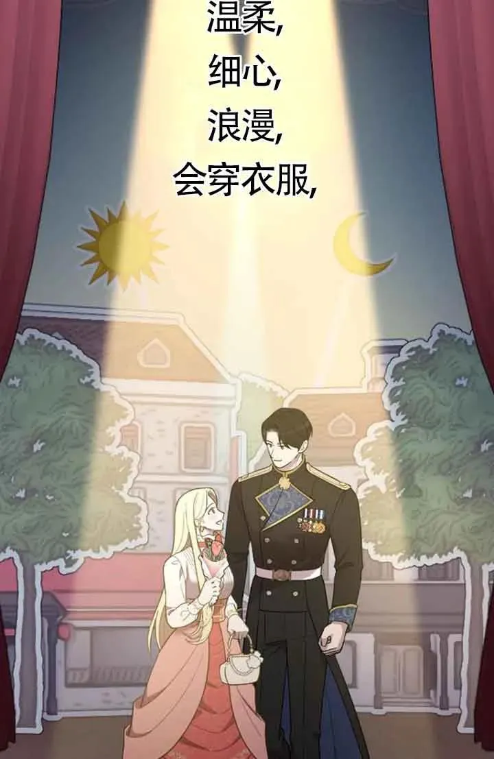 第29话 第84页