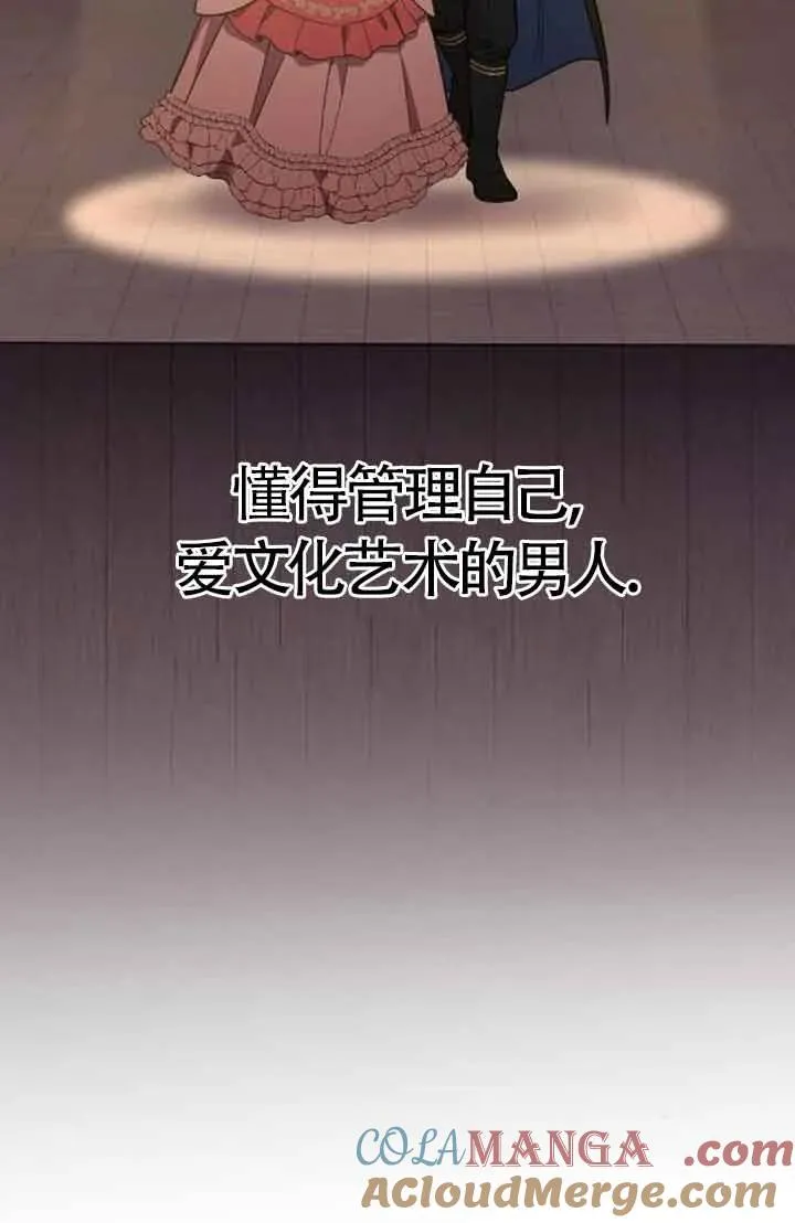 第29话 第85页