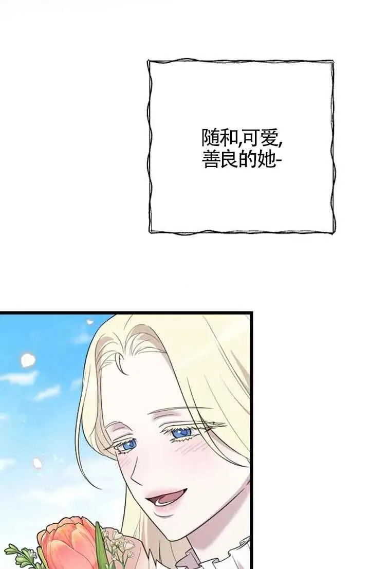 第29话 第86页