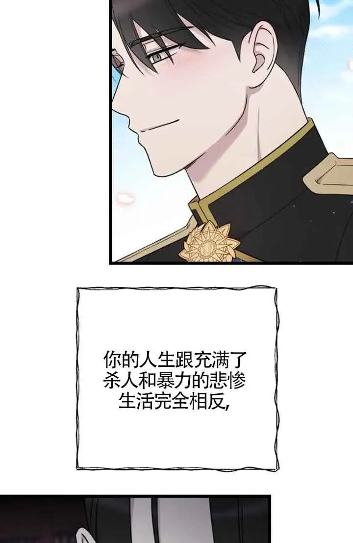 第29话 第88页