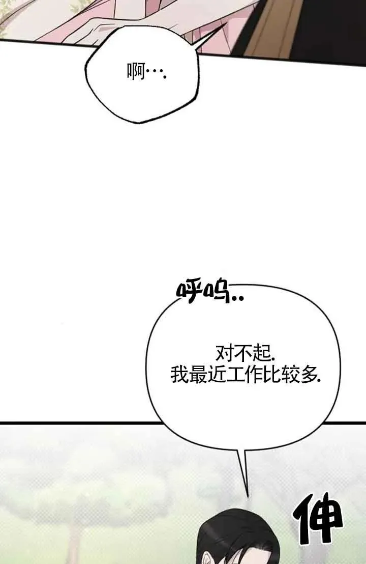 第29话 第95页