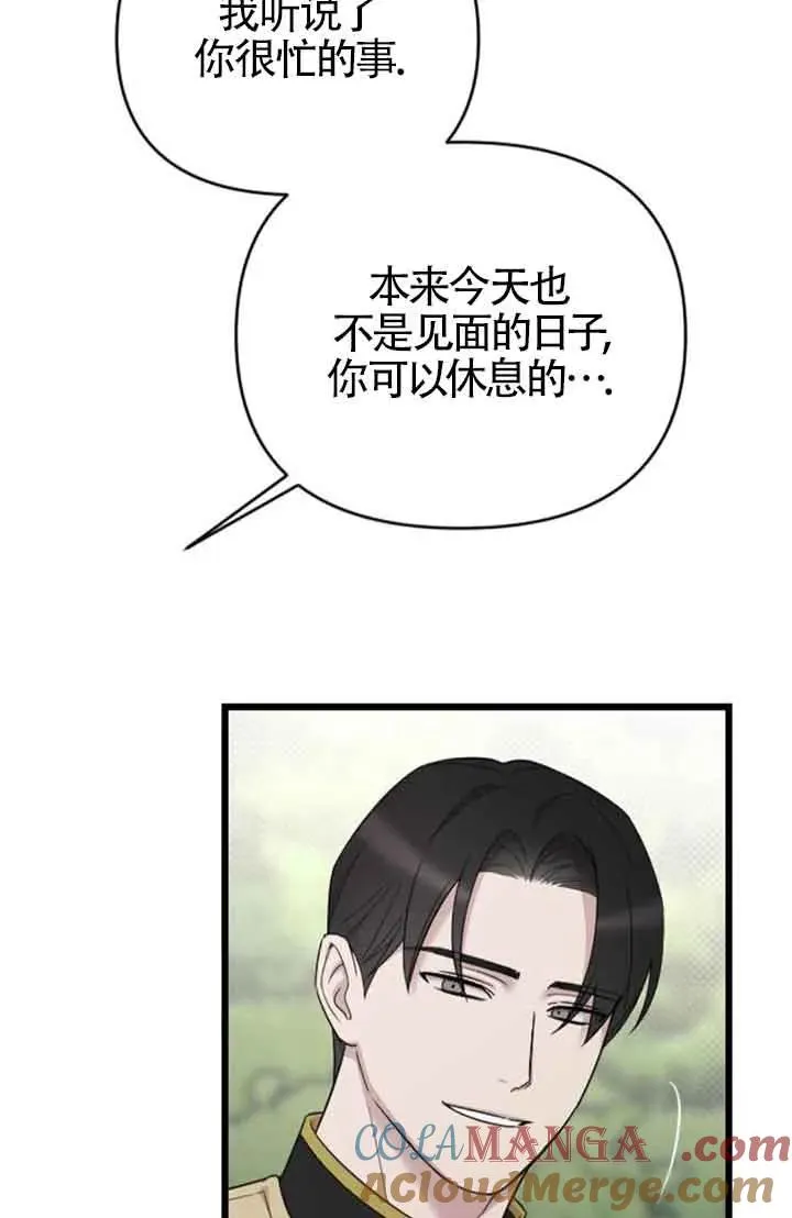 第29话 第97页