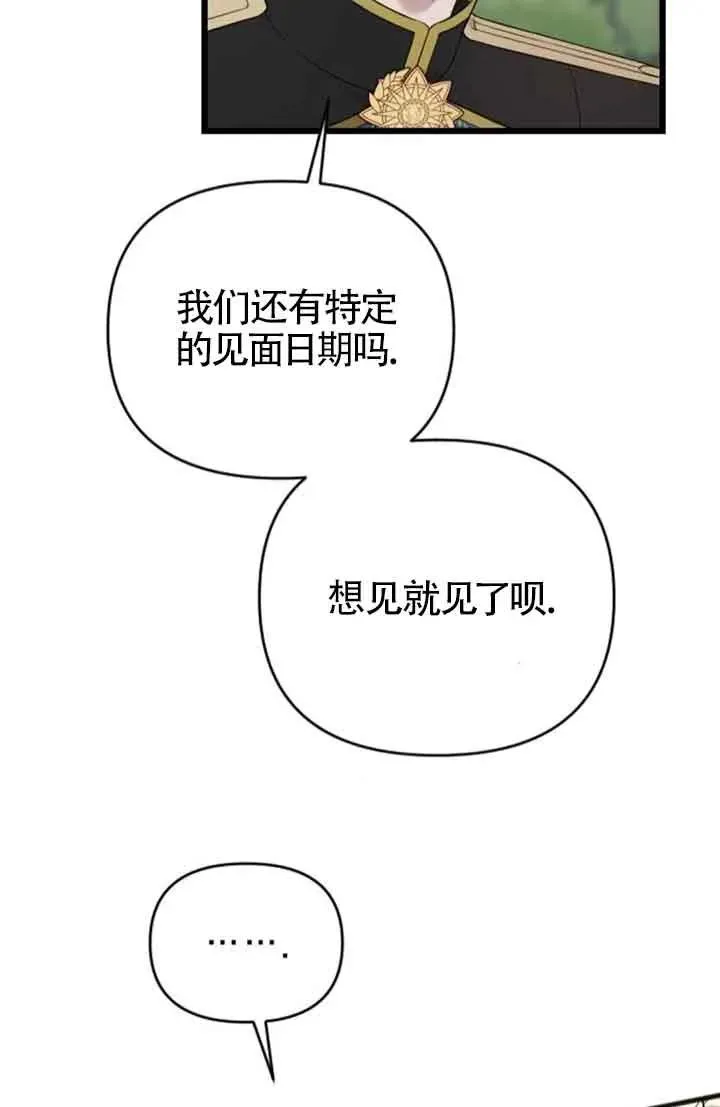 第29话 第98页