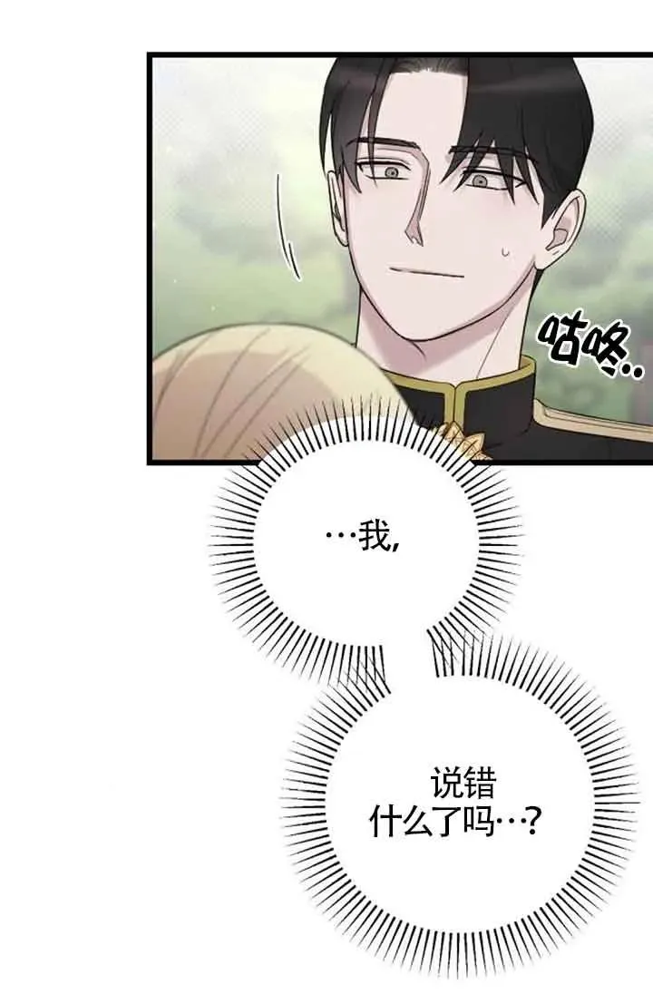 第29话 第100页