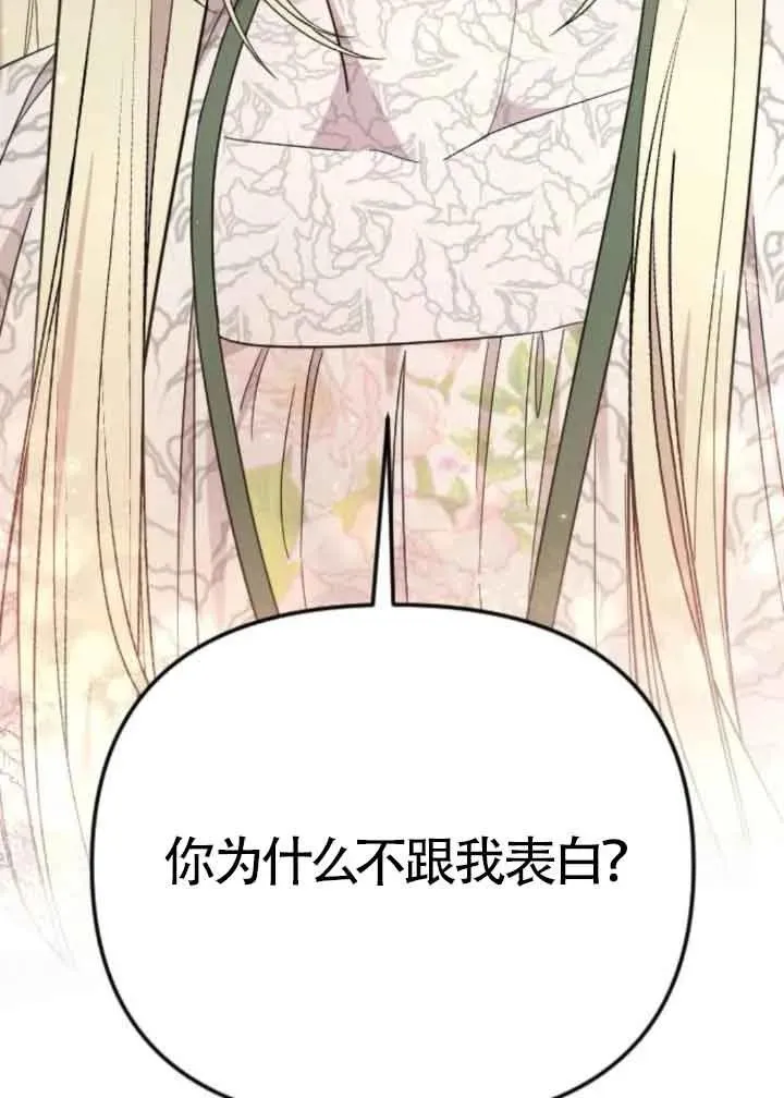 第29话 第104页