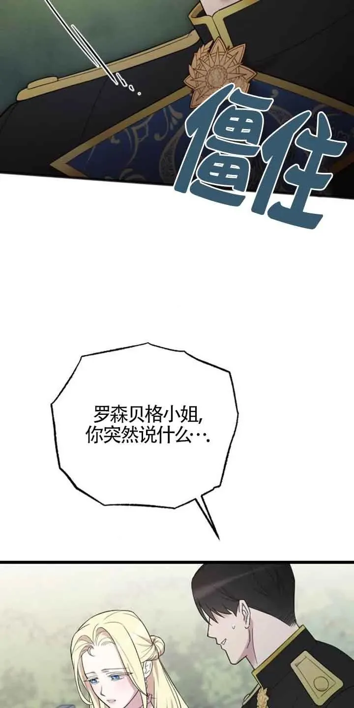 第30话 第2页