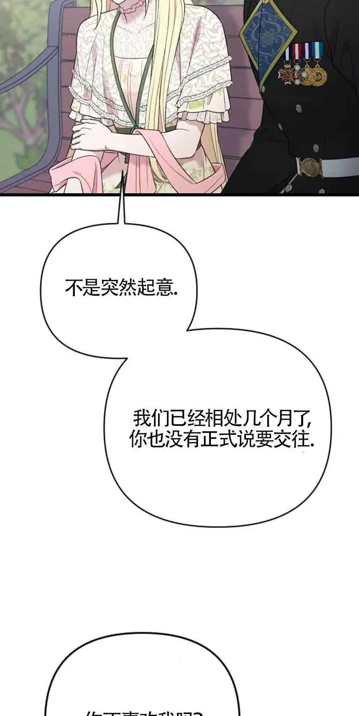 第30话 第3页