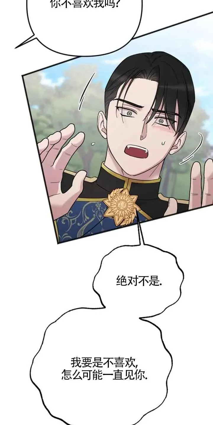 第30话 第4页