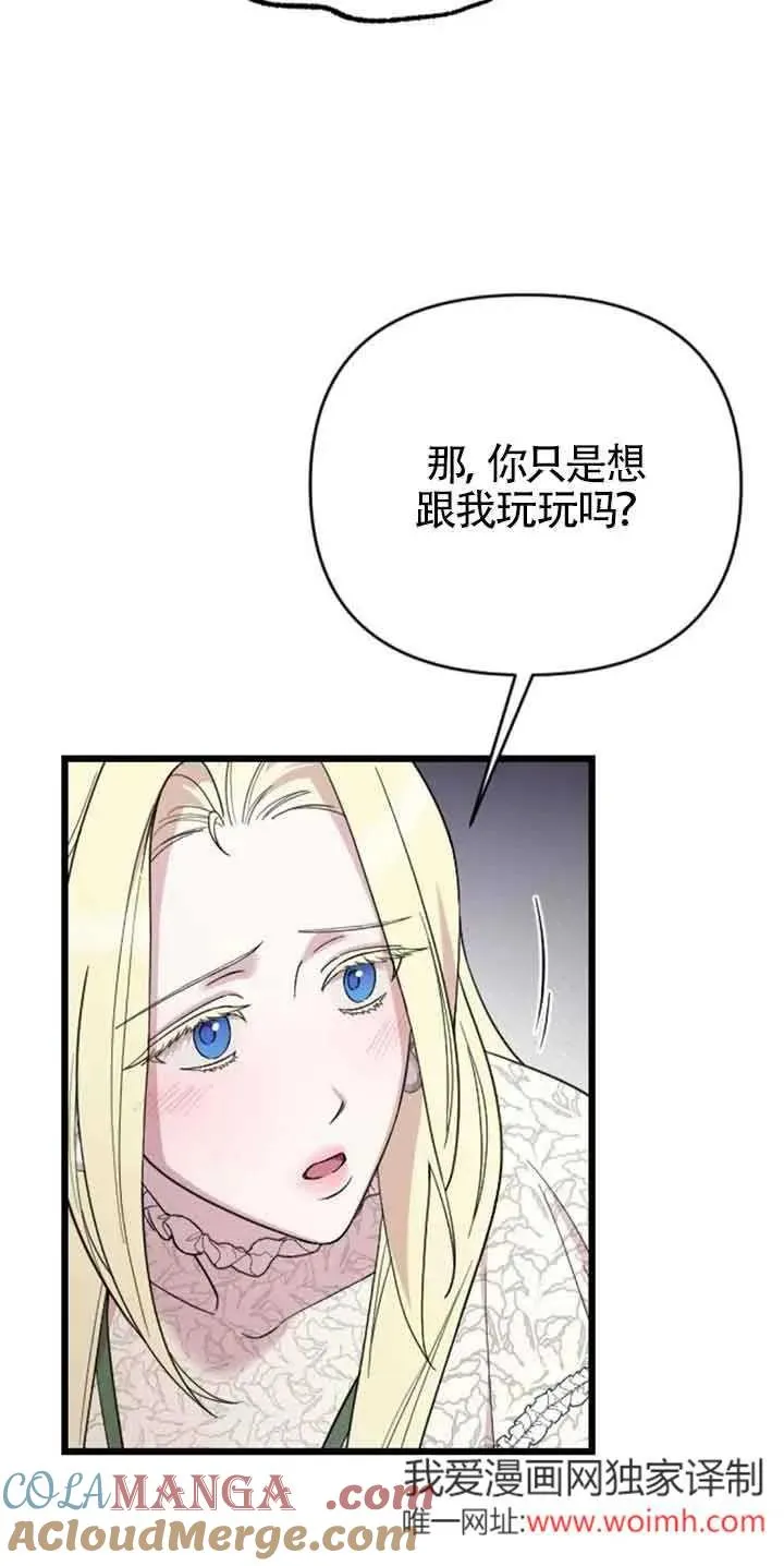 第30话 第5页