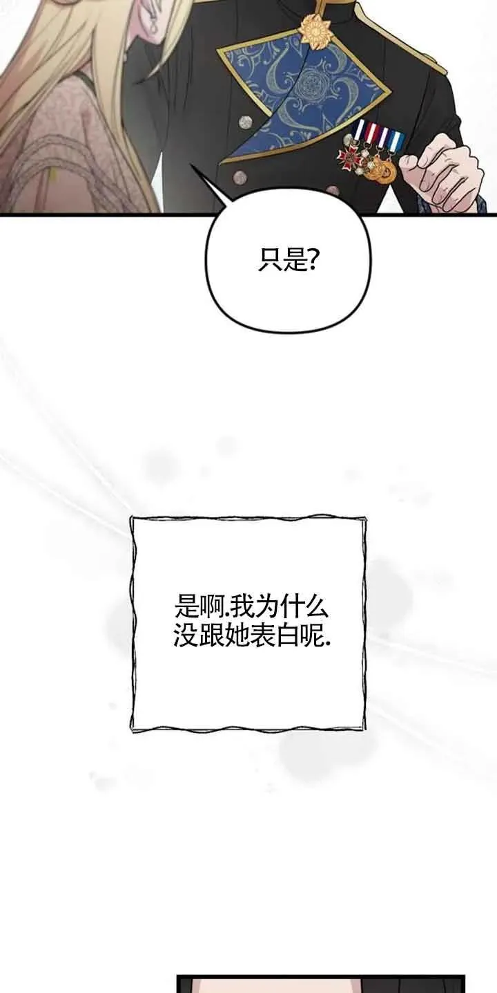 第30话 第7页