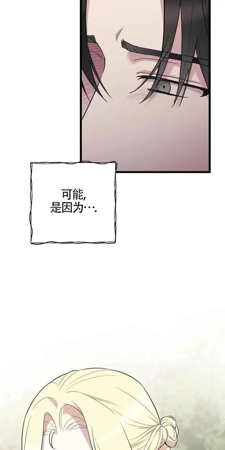 第30话 第8页