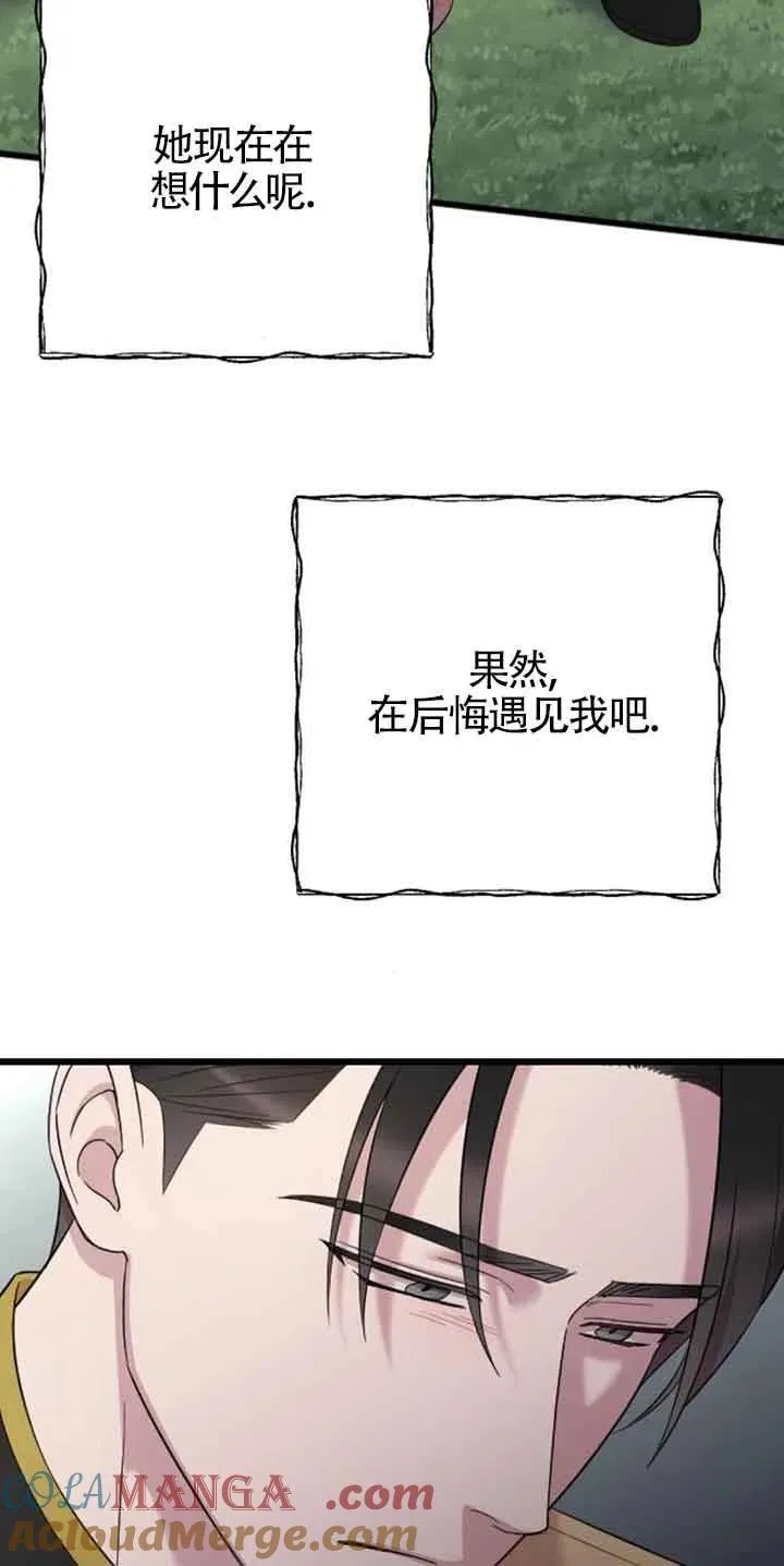 第30话 第13页