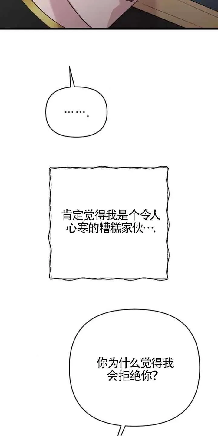 第30话 第14页