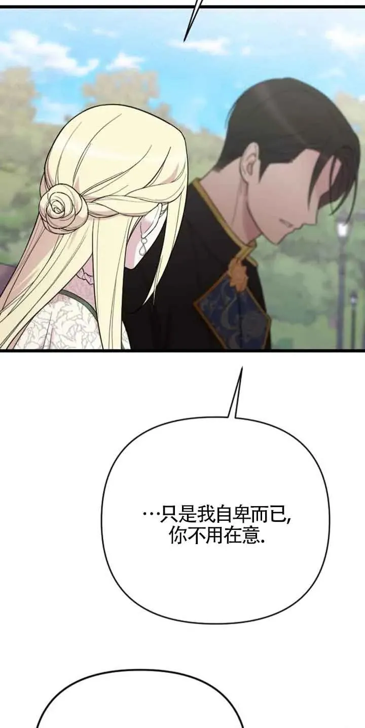 第30话 第15页