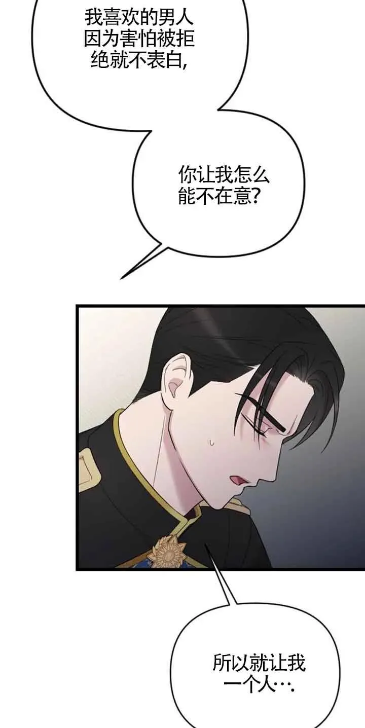 第30话 第16页