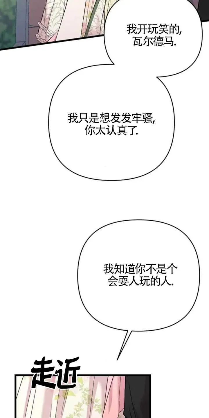 第30话 第18页