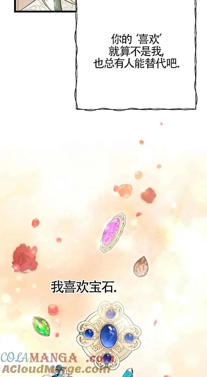 第30话 第29页
