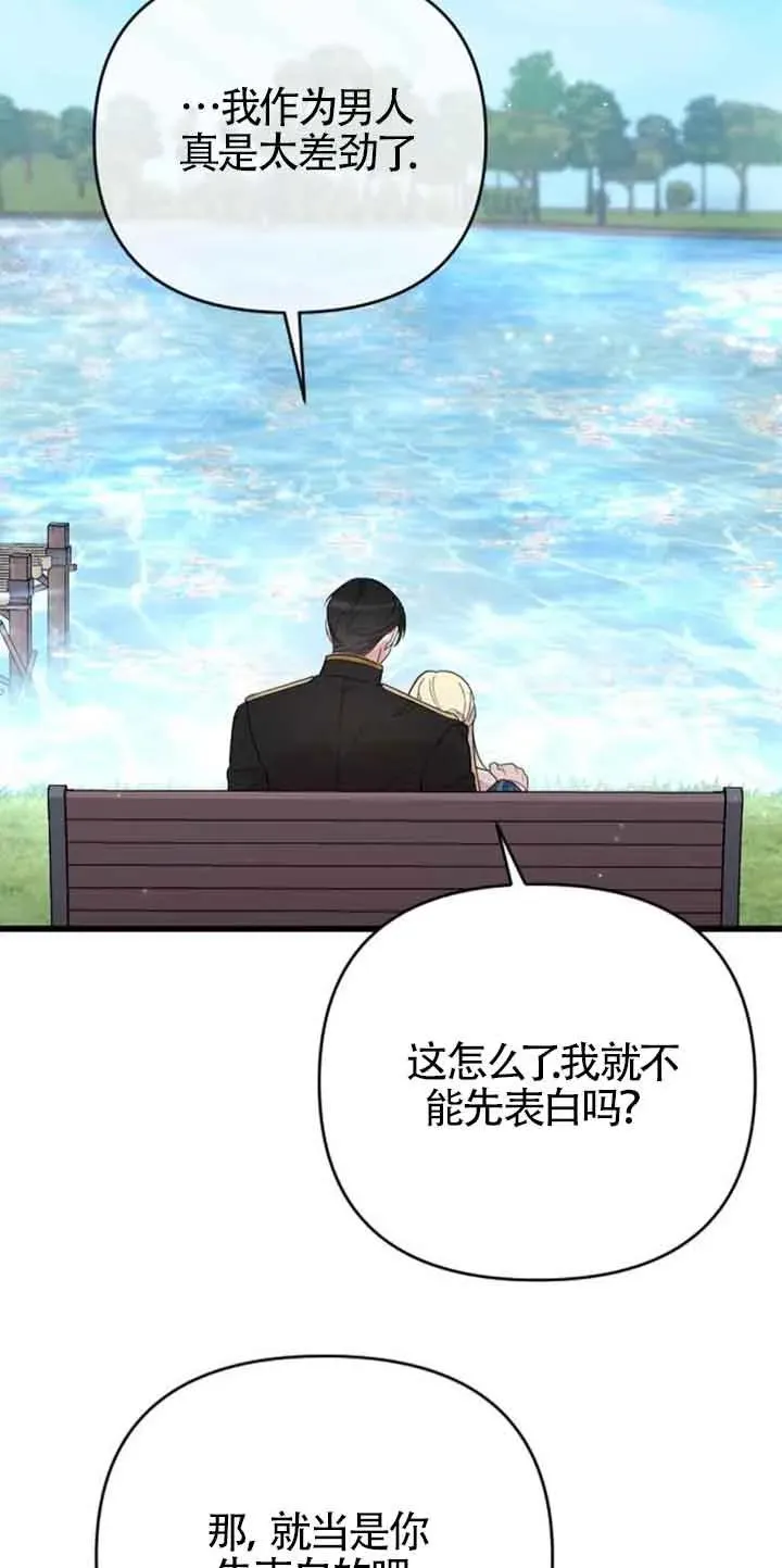 第30话 第42页