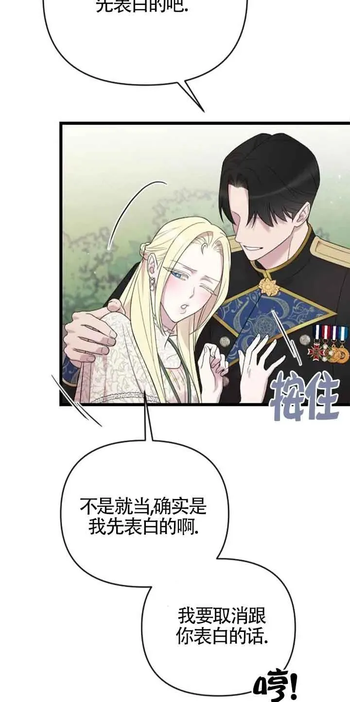 第30话 第43页