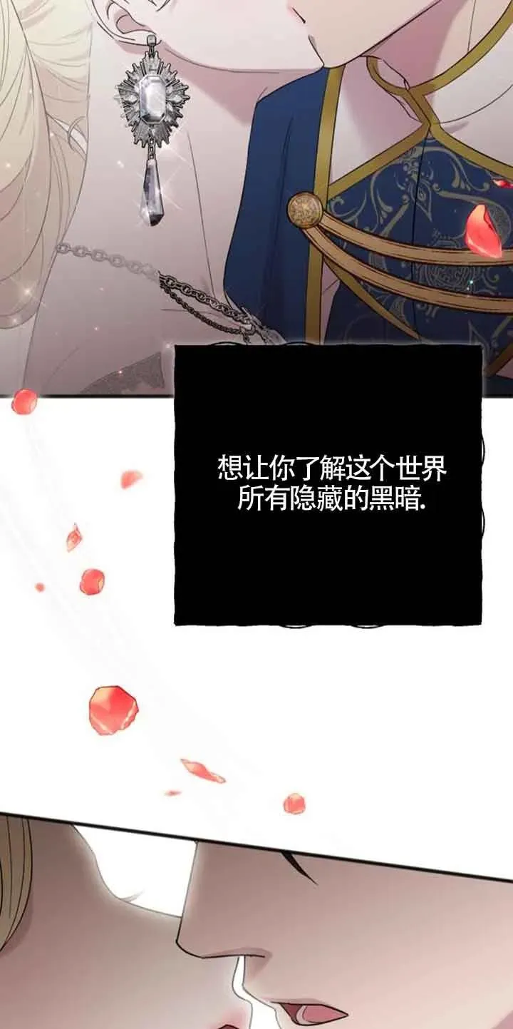 第30话 第72页