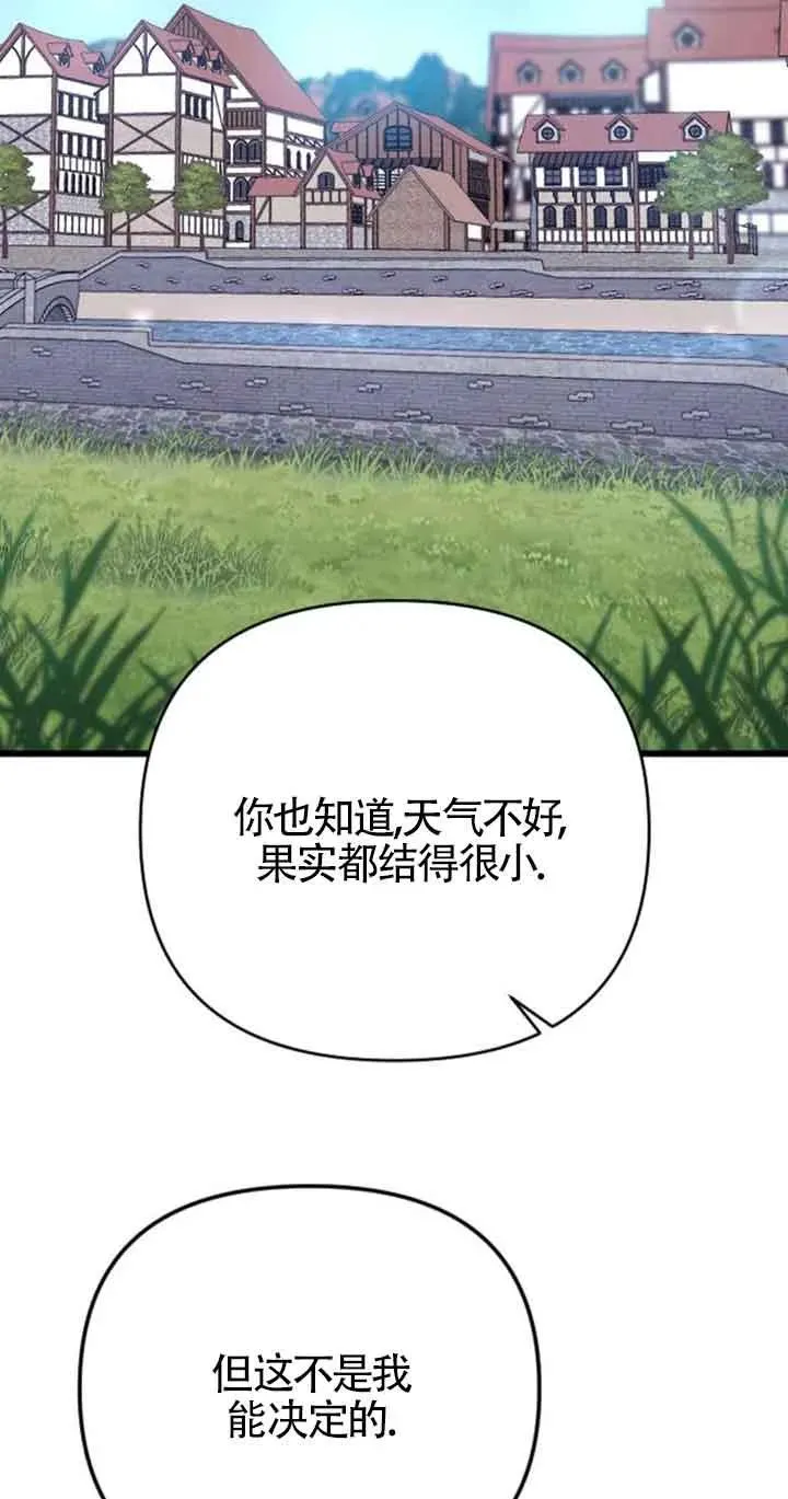 第30话 第82页