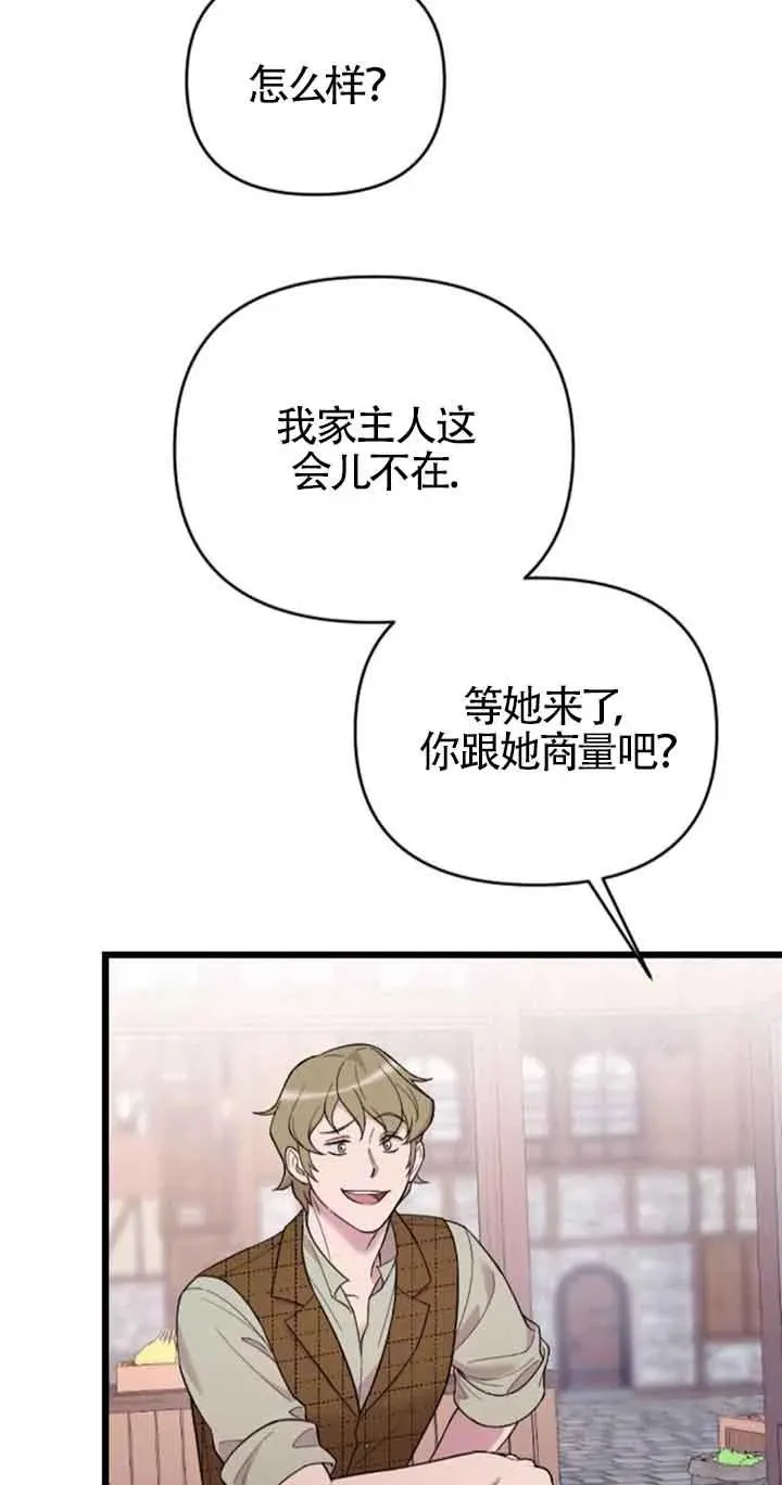 第30话 第84页