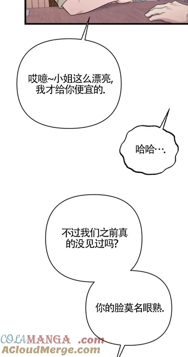 第30话 第85页