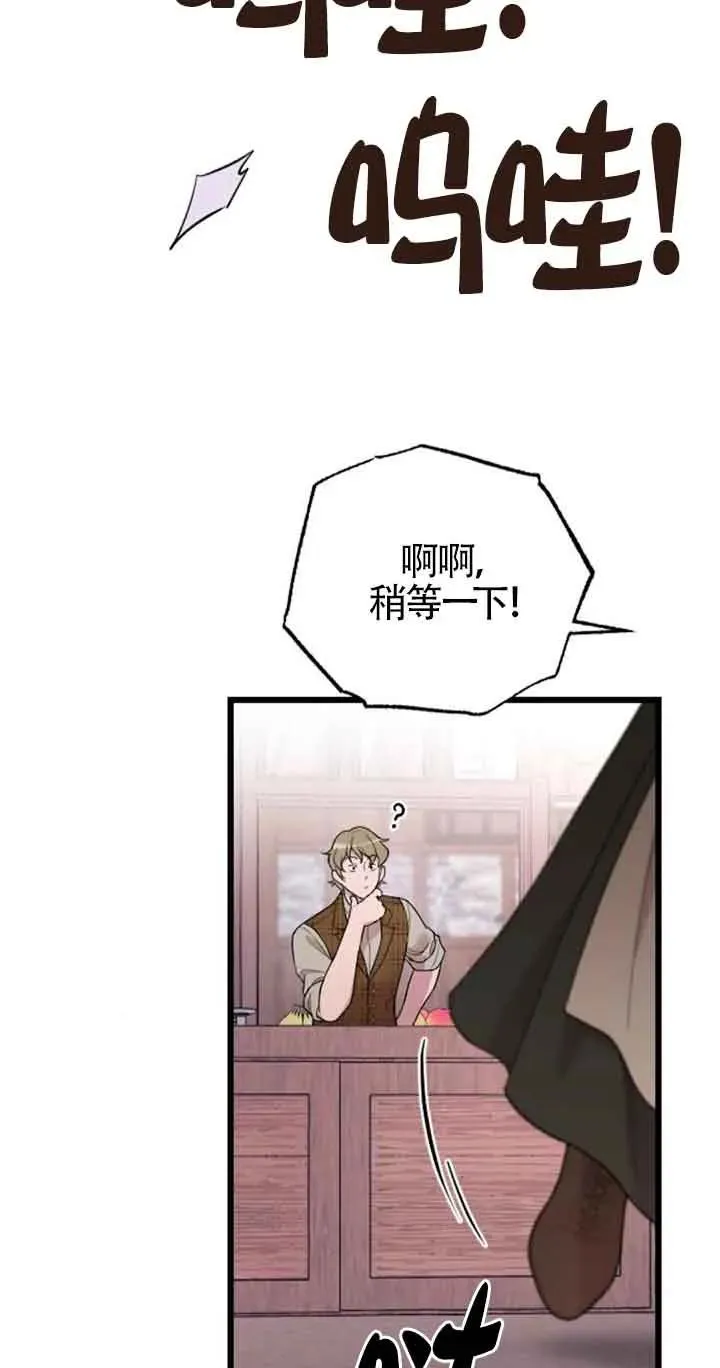 第30话 第87页