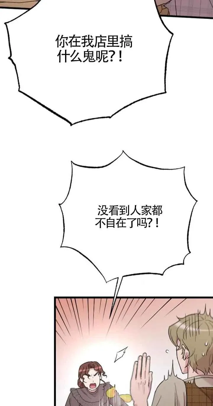 第30话 第96页