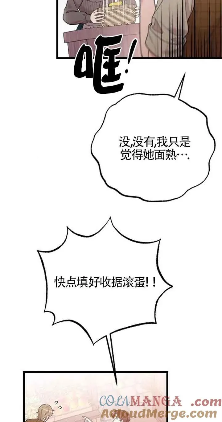 第30话 第97页
